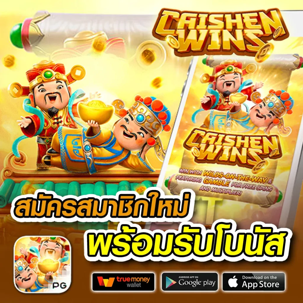 jackpotdays-365 รางวัลใหญ่